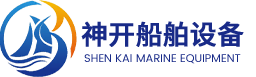 江苏神开船舶设备有限公司